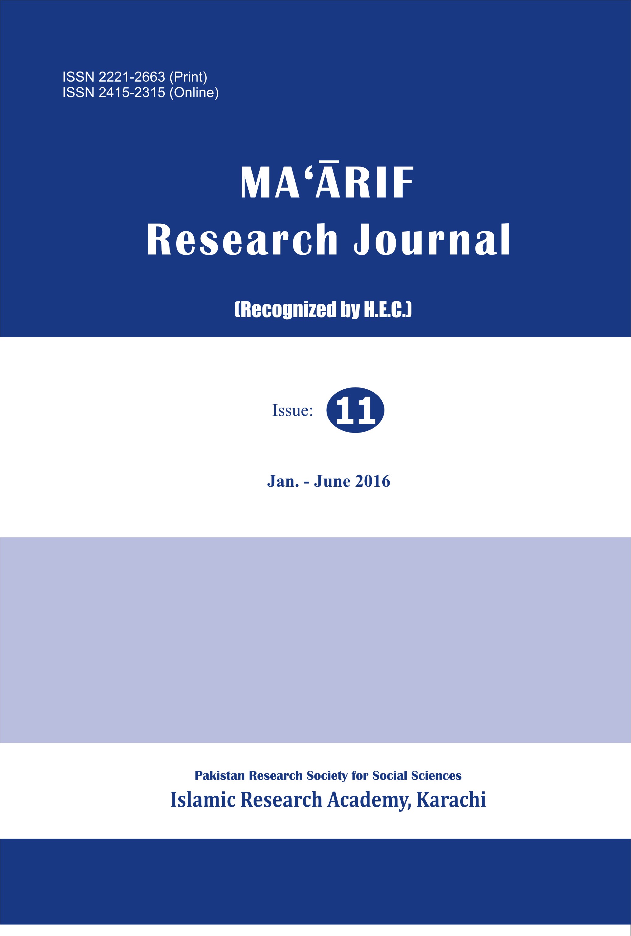 					View No. 11 (2016): Ma‘ārif Research Journal
				
