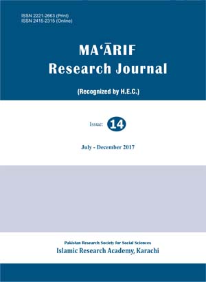 					View No. 14 (2017): Ma‘ārifResearch Journal
				