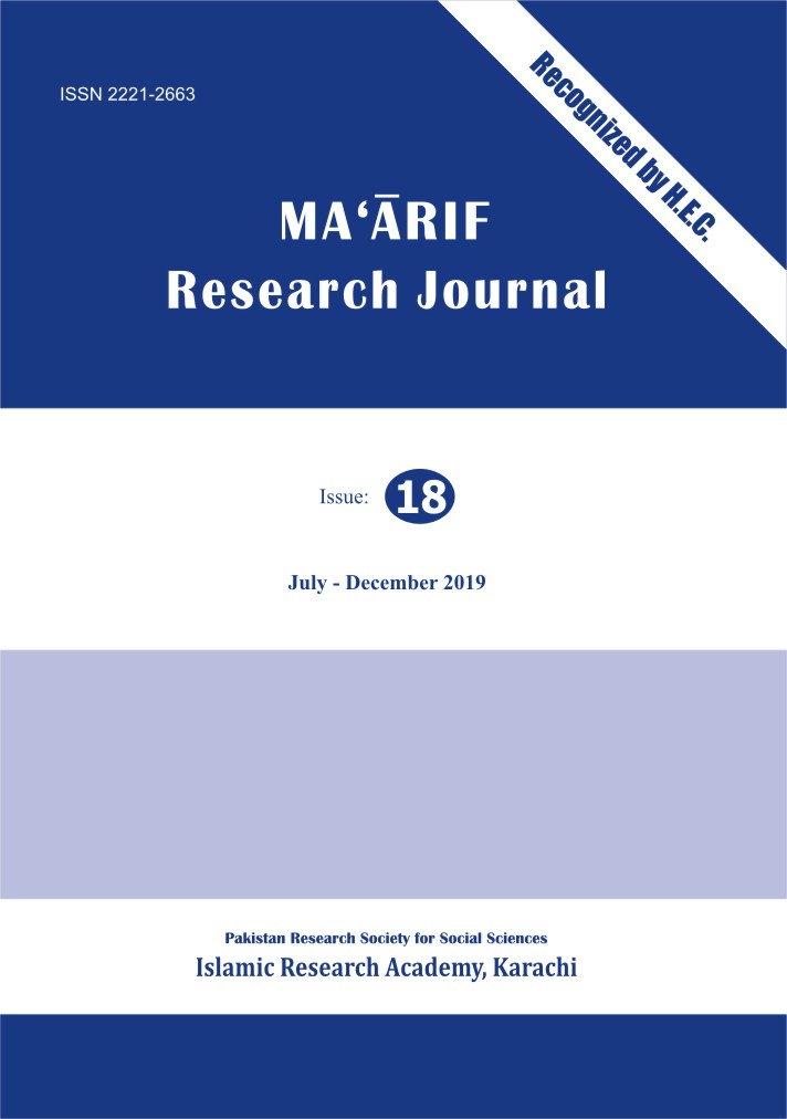 					View No. 18 (2019): Ma‘ārif Research Journal
				